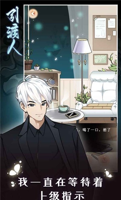 引渡人