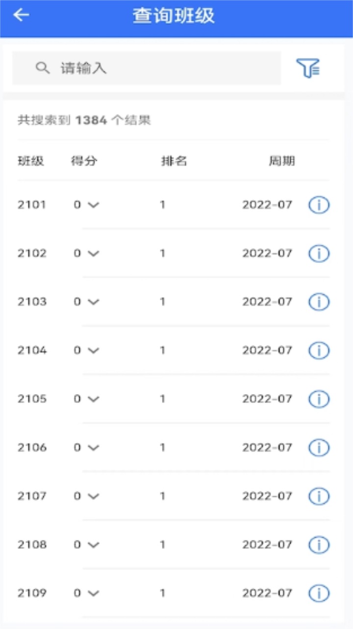 智慧职教app官方版 3.1.3安卓版