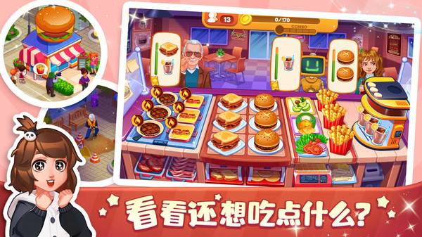 口袋美食小餐厅游戏 1.0安卓版
