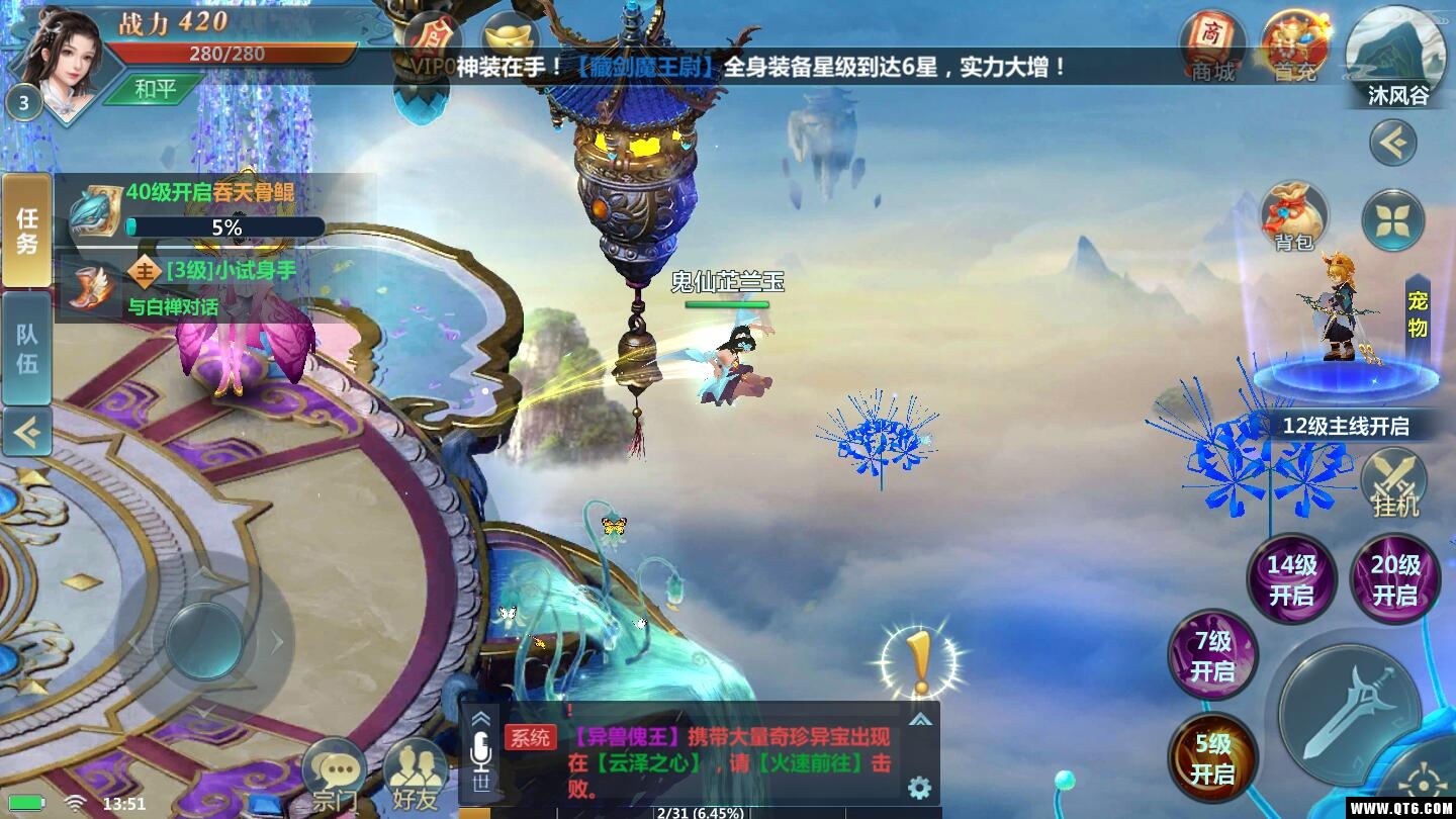 青云传之剑客传奇 10.10.0 安卓版