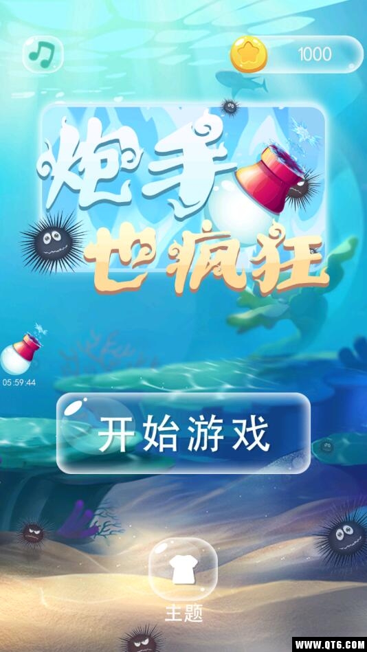 炮手也疯狂 1.0.1安卓版