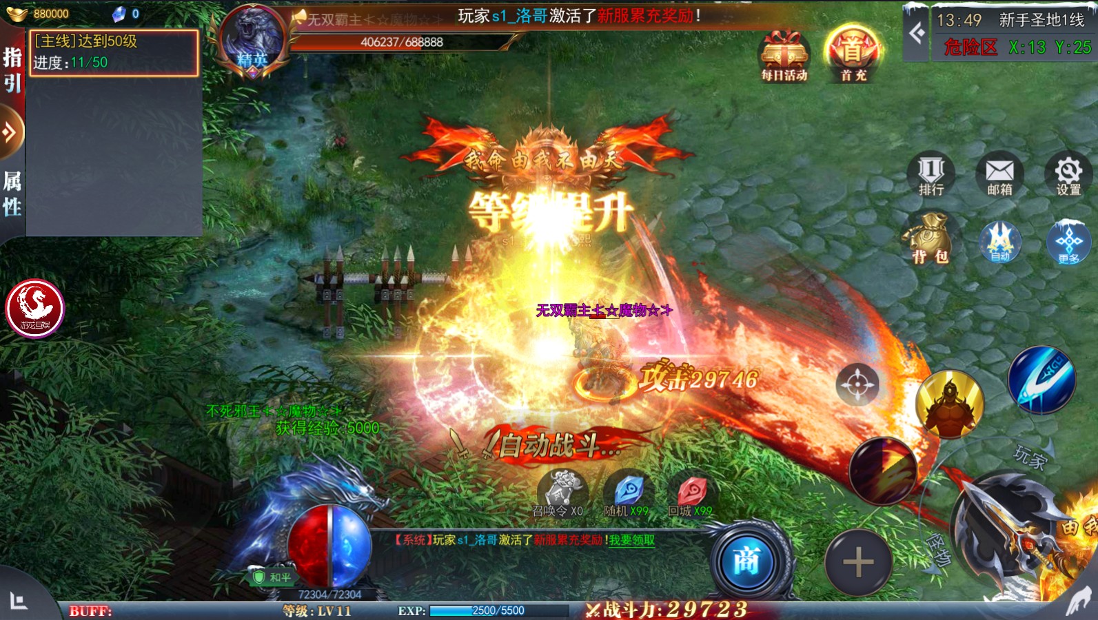 都市无限刀手游 1.1.0安卓版