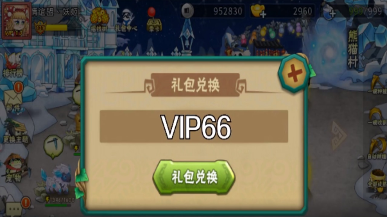 葫芦娃女神联盟 葫芦娃女神联盟