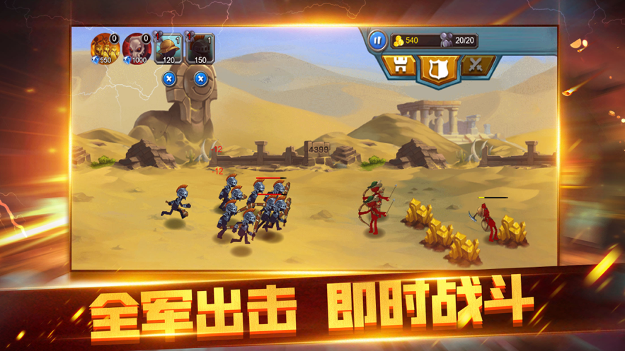 火柴人对决：军团 ios版
