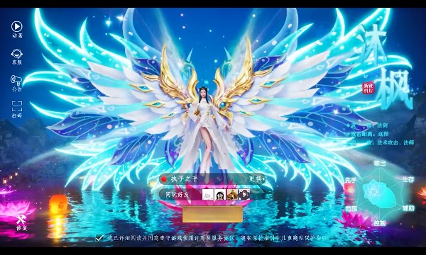 与凤同行手游官方版 1.2.1安卓版