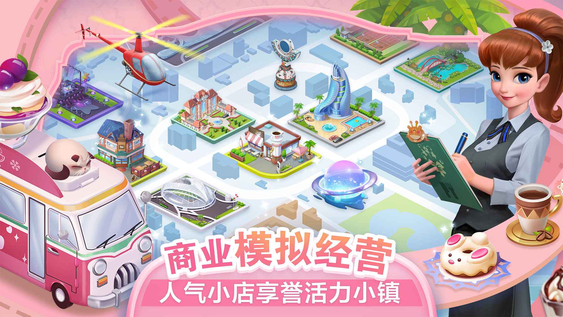 开间小店先锋服安卓版 3.1.22最新版