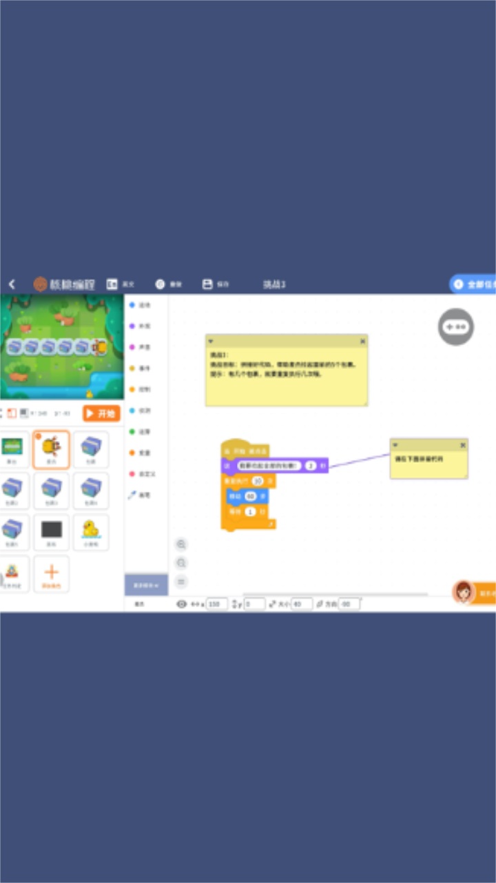 核桃编程(学生端)最新 2.2.51官方版