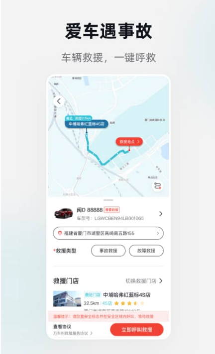 万车利 ios版