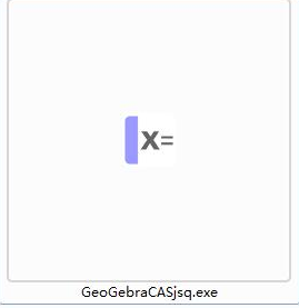 GeoGebraCAS计算器 v6.0.739.0免费版
