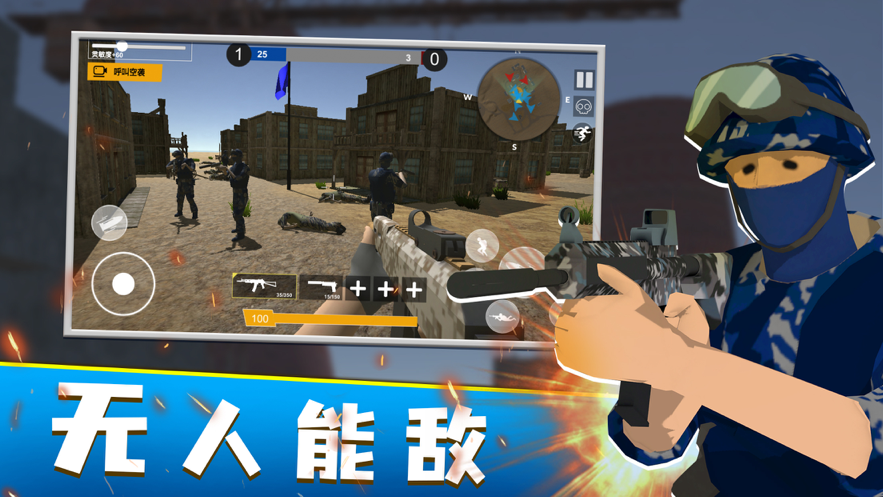 红蓝战地模拟器 ios版