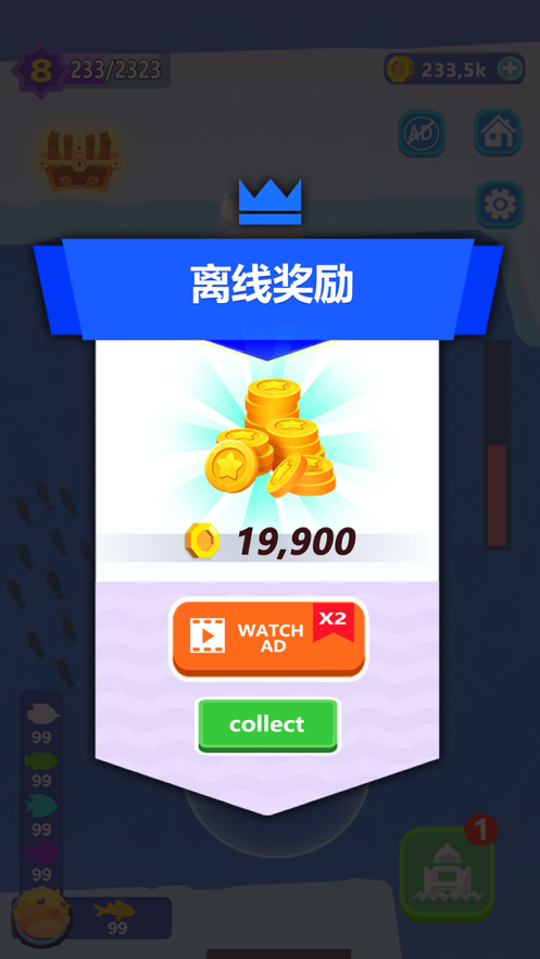 承包这片鱼塘 ios版