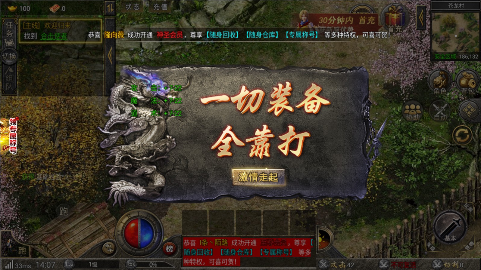 原始1.76合击版 1.0.0安卓版