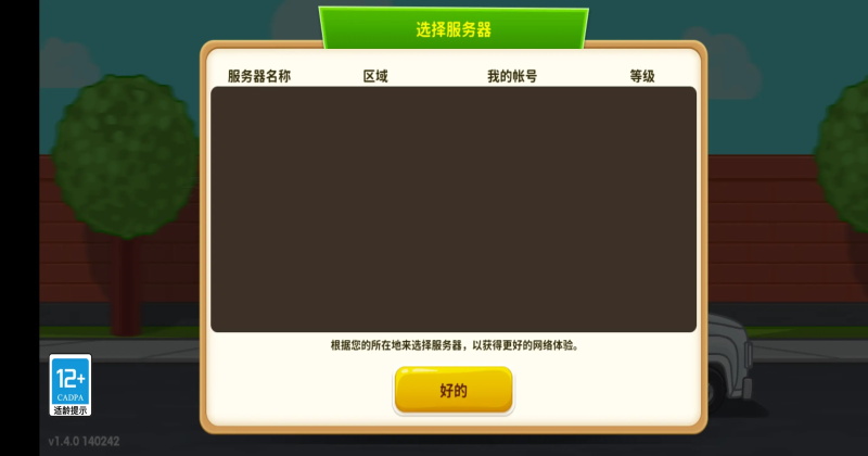 逗趣医院官方版本 1.4.0安卓版
