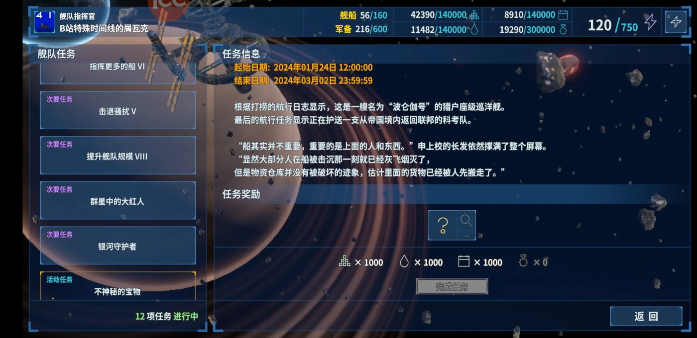 我的战舰手游 1.4141安卓版