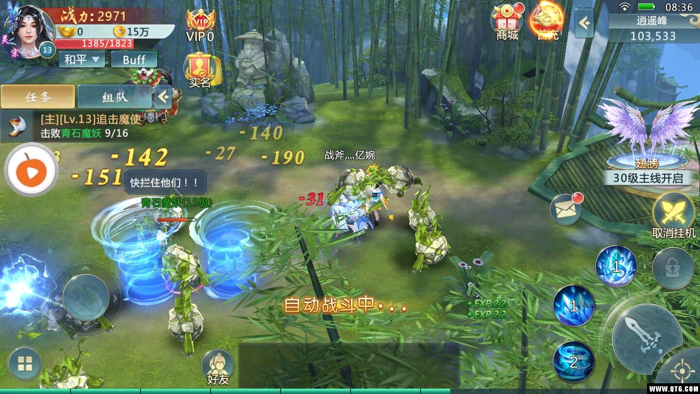幻剑劫 2.8.0安卓版