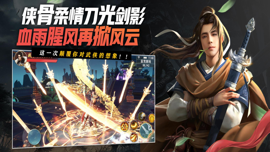 武侠群英传：国风 ios版