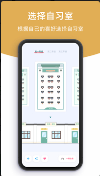 柠檬自习室 ios版