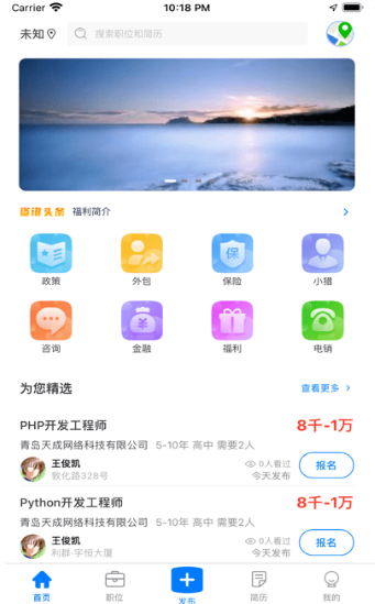 智力云 ios版