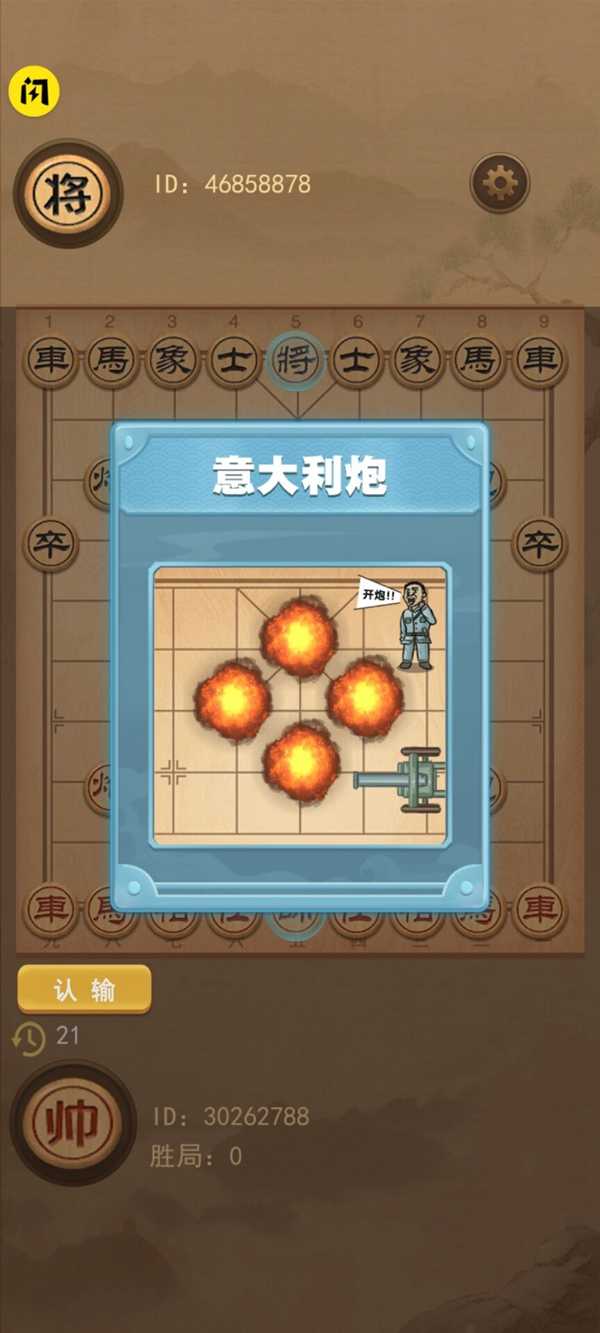 像棋的象棋手机版 1.0.1最新版