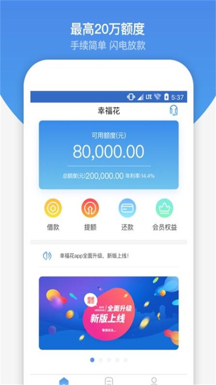 幸福花 3.7.5.6最新版