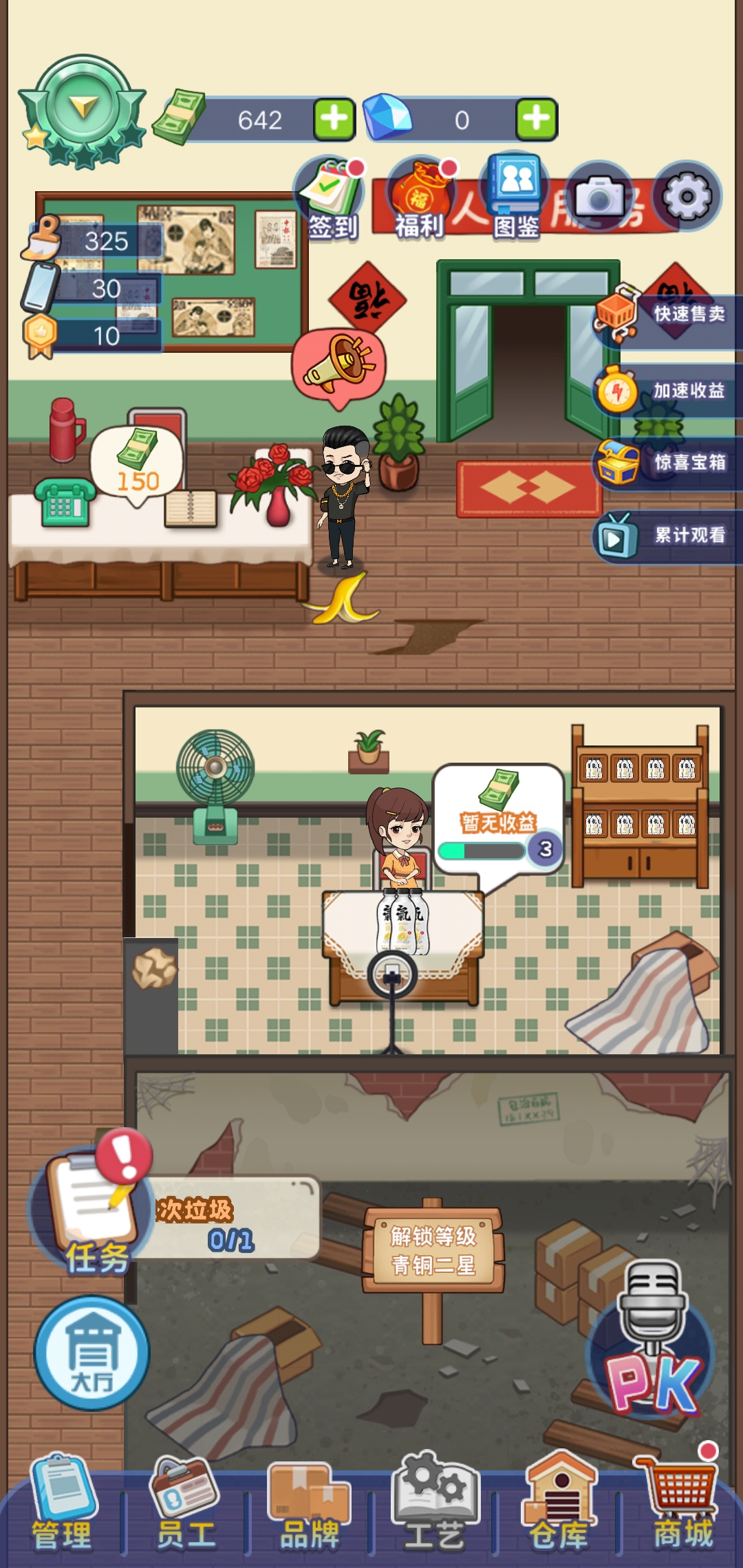 创业播播播 1.0.0安卓版