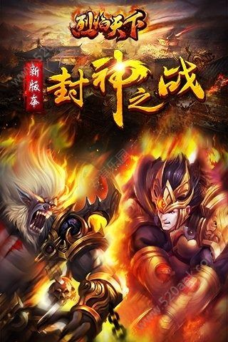 超变杀神烈焰天下手游官方版