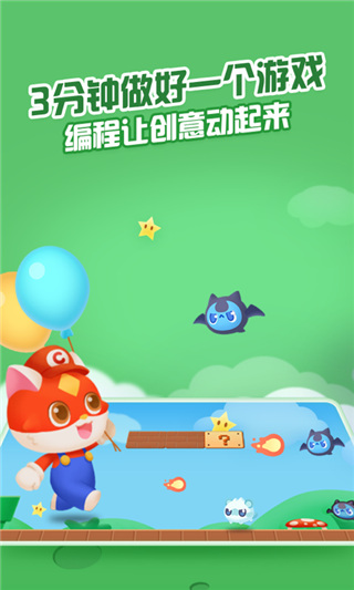 编程猫nemo版 ios版