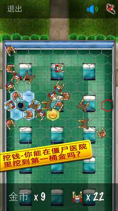 逃出疯人院 2.0