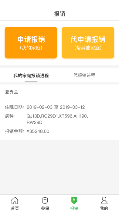 福村宝 ios版