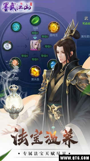 墨武江山（中国风仙侠） 1.0最新版