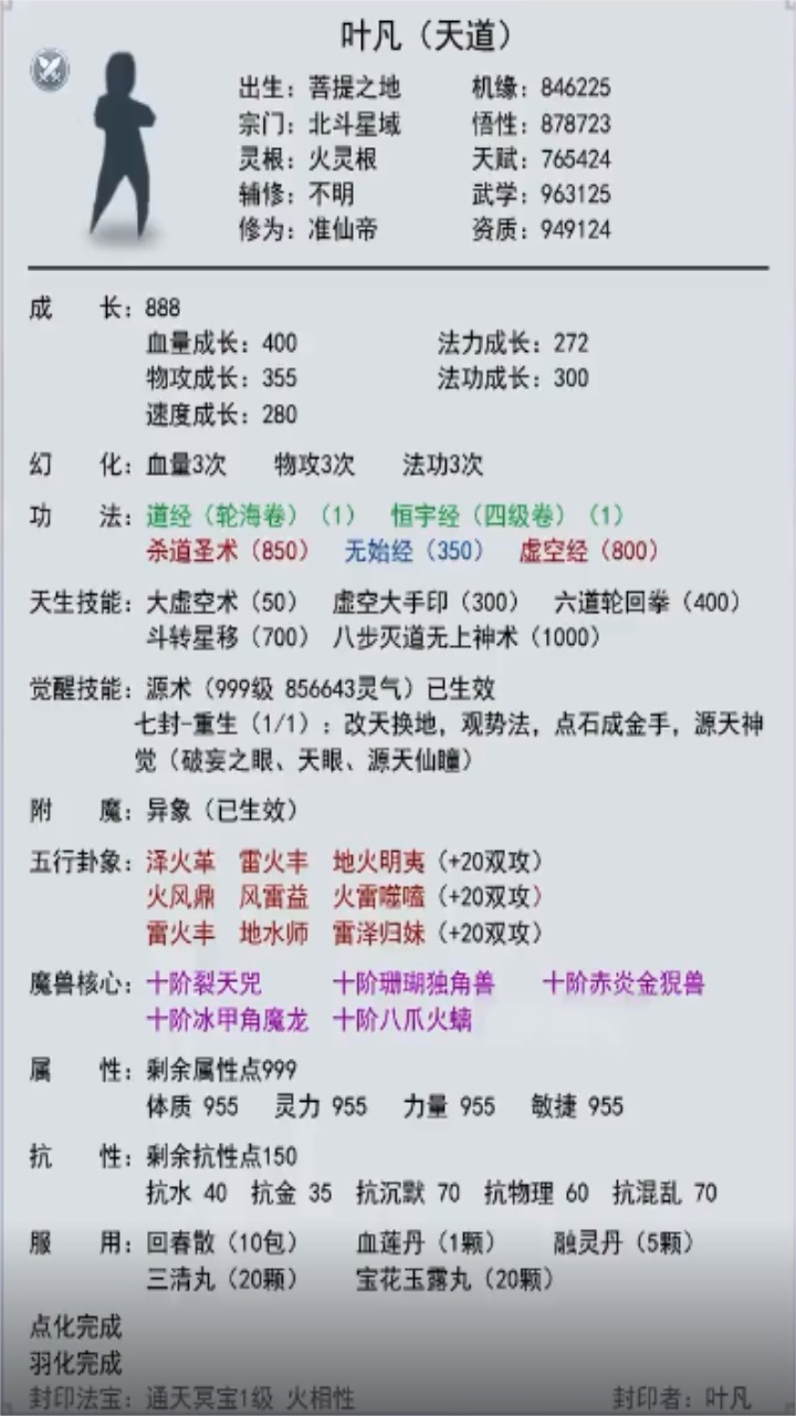 江湖模拟器最新版 江湖模拟器最新版