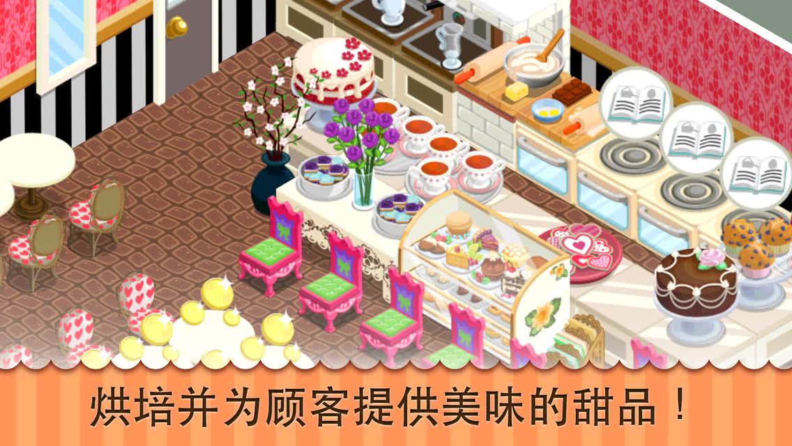 Bakery Story(甜点物语：春) 1.5.5.9官方版