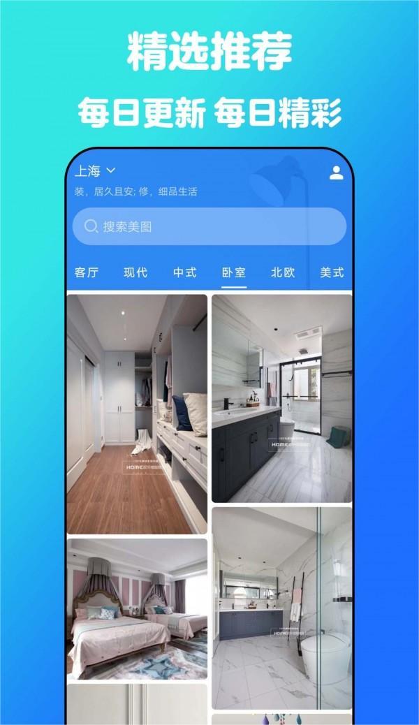 云小家装修设计
