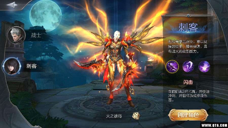圣域浩劫