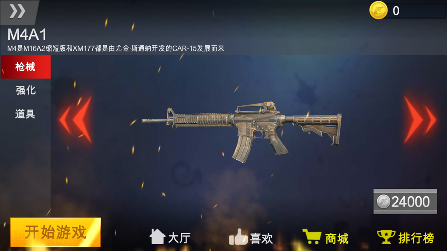 反恐精英: 经典重置版 ios版