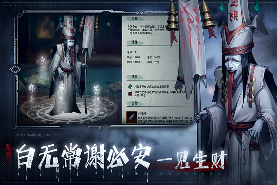 阴阳界手游 3.12.3最新版