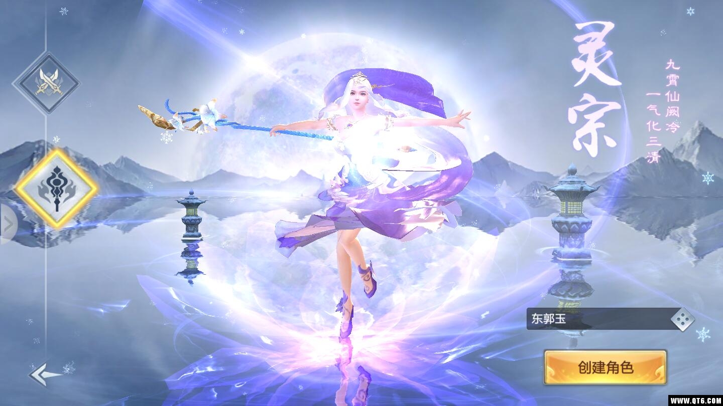 萌仙情缘之剑啸清歌 1.0.2安卓版