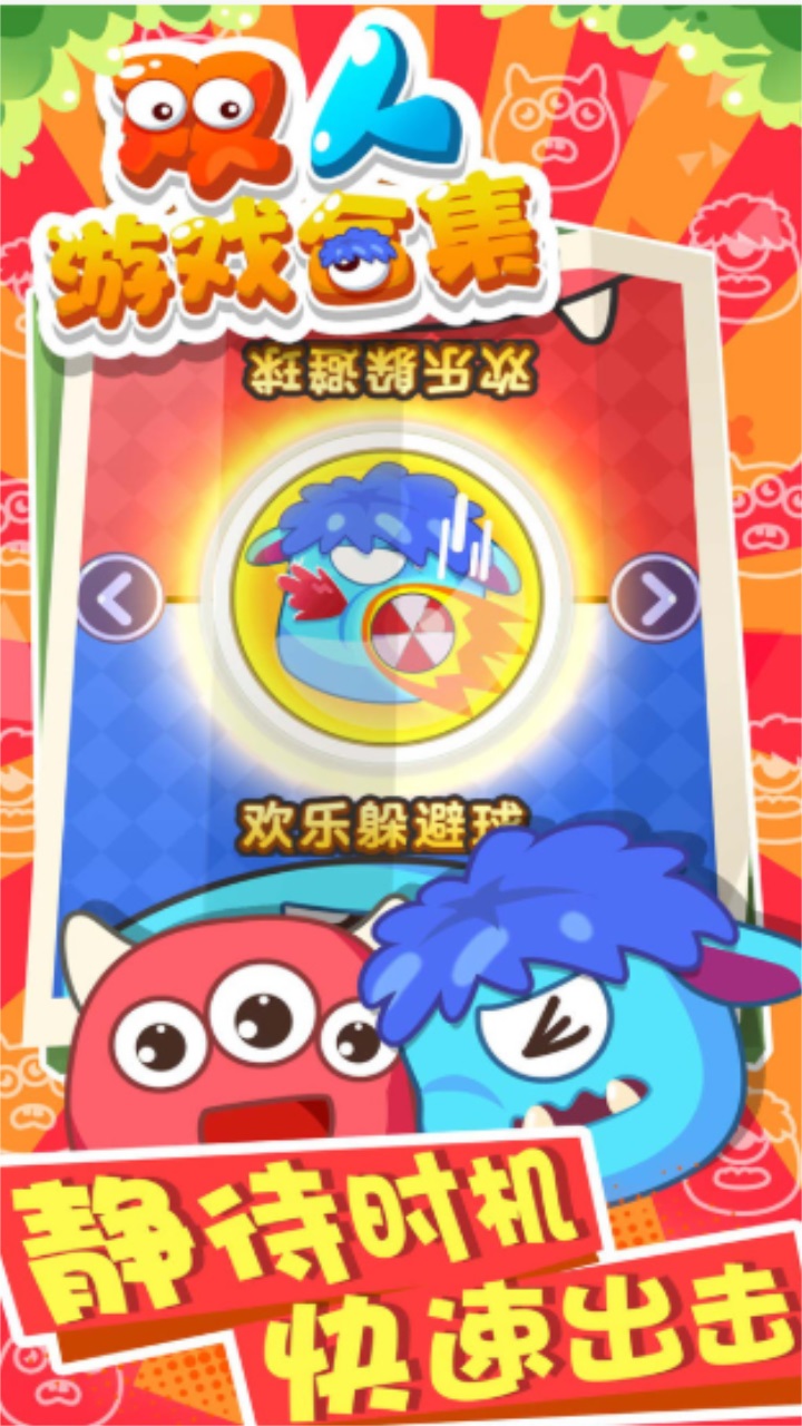 双人游戏合集手机版 双人游戏合集手机版