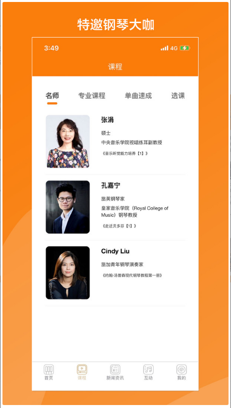 松鼠缪斯音乐 ios版