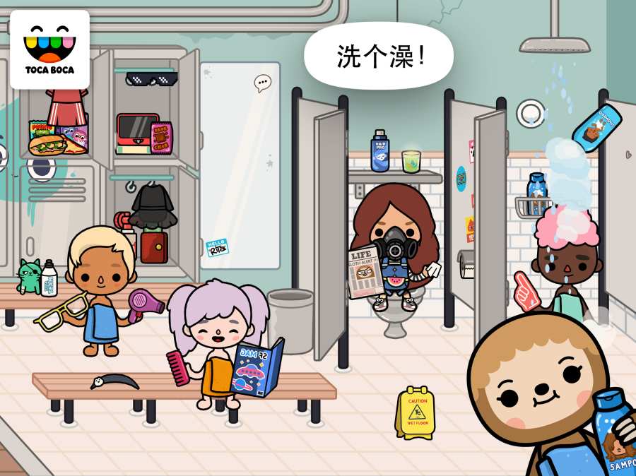 Toca After School(托卡生活：放学后) 1.0官方版