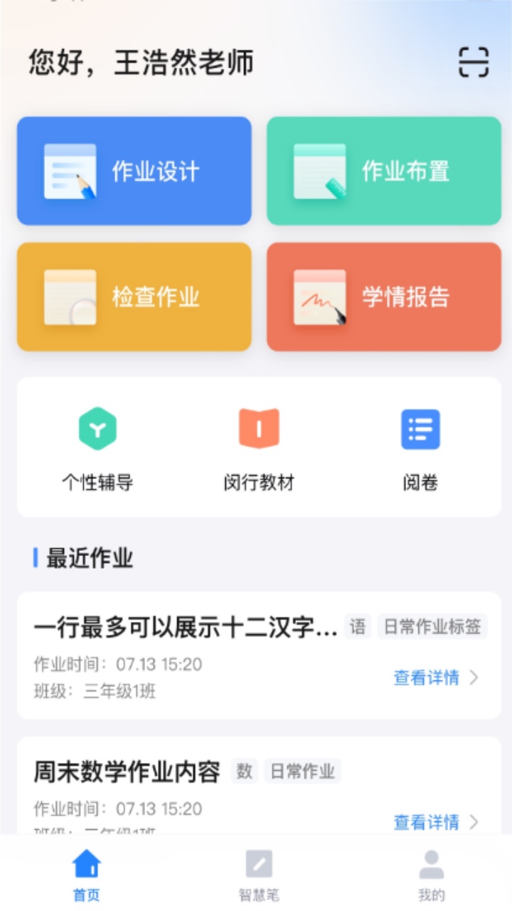 一教一学app官方版 10.4.36.2376最新版