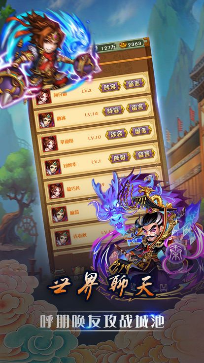 大汉风云录果盘版 1.02.00
