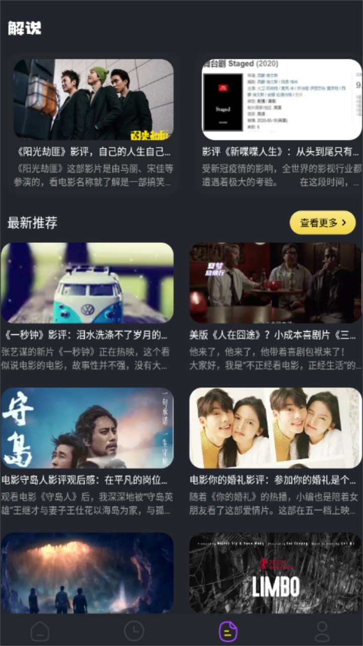 废文阅读官方版 1.2安卓版