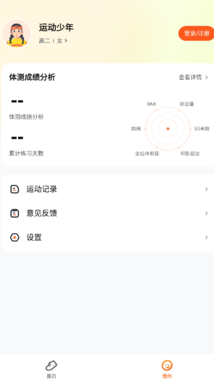 百分运动app官方版 1.17.0安卓版