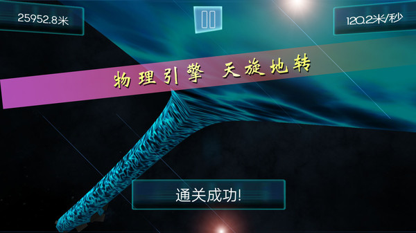 时空跑酷 8.0最新版