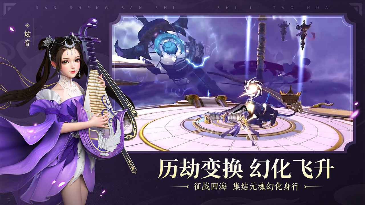 新三生三世十里桃花游戏 1.0.0最新版本