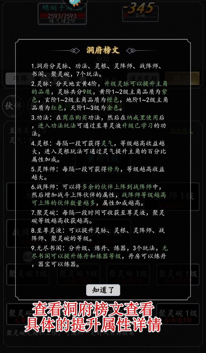 混沌挂机手游 混沌挂机手游