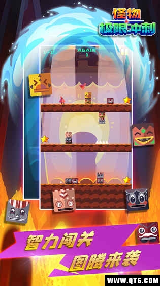 怪物极限冲刺 1.0.1官方版
