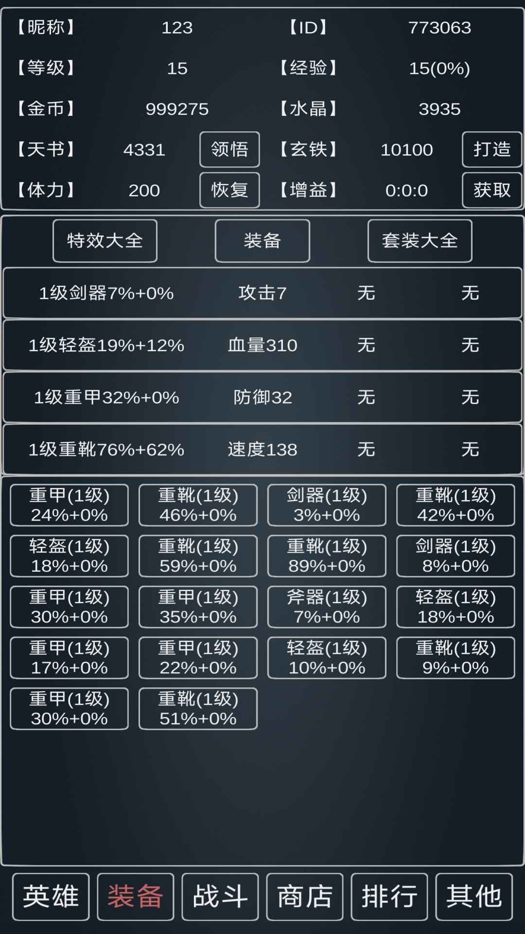 魔物灾厄游戏 0.16安卓版