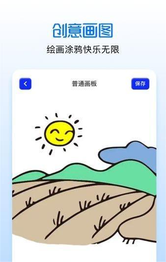 手绘漫画板